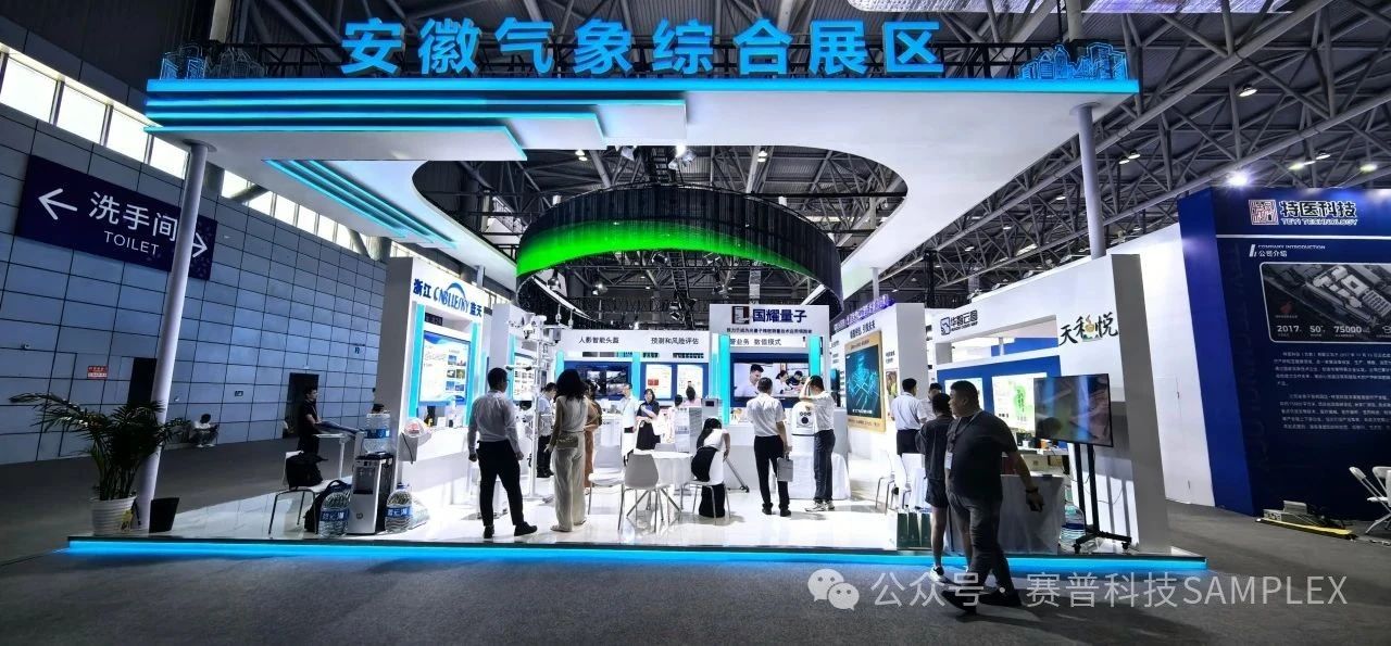 首屆氣象經(jīng)濟(jì)博覽會 | 合肥市市長參觀賽普科技 LED 壁紙屏，共鑒氣象科技新風(fēng)采